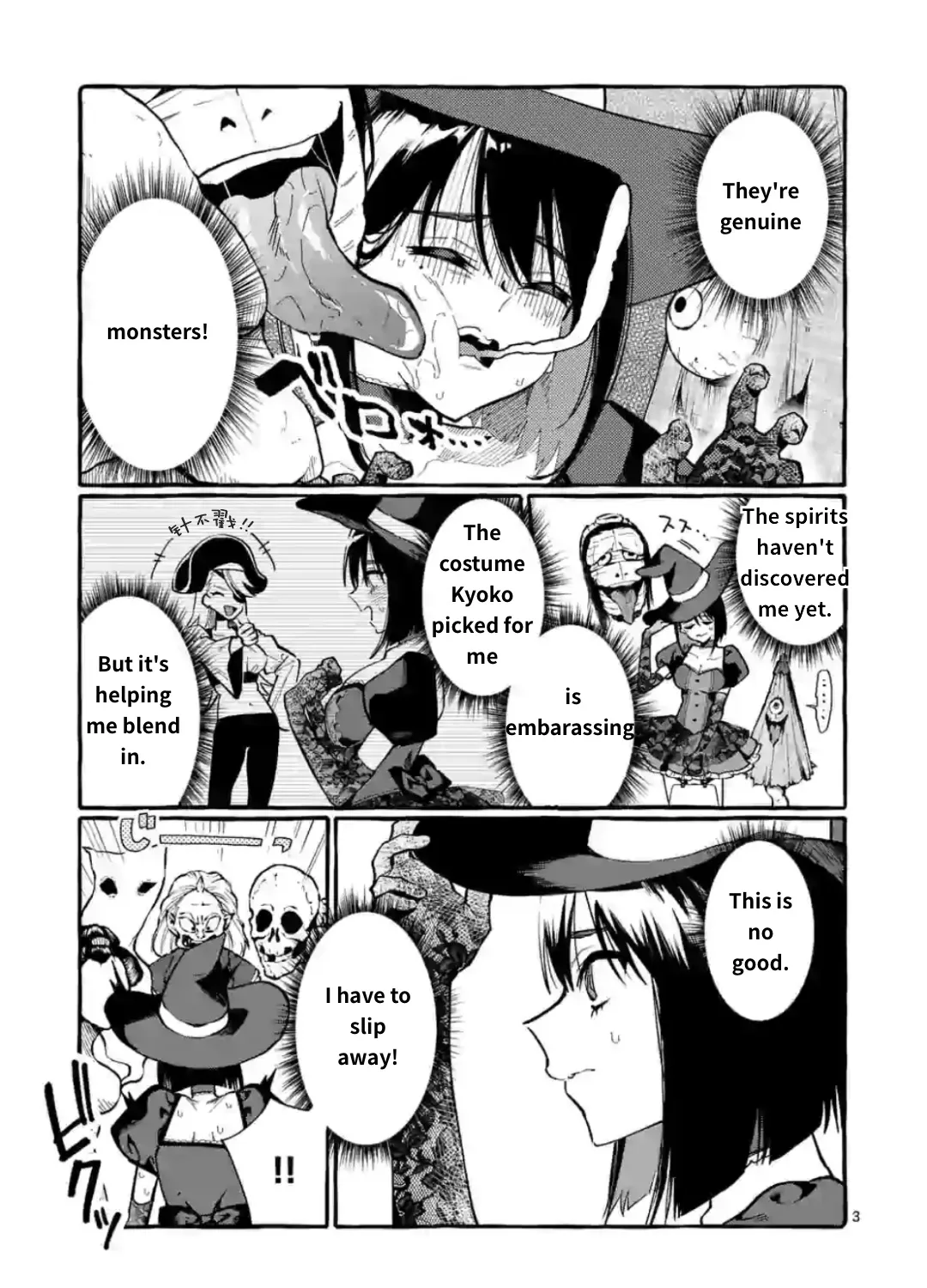 Ushiro no Shoumen Kamui-san Chapter 16 page 5 - 