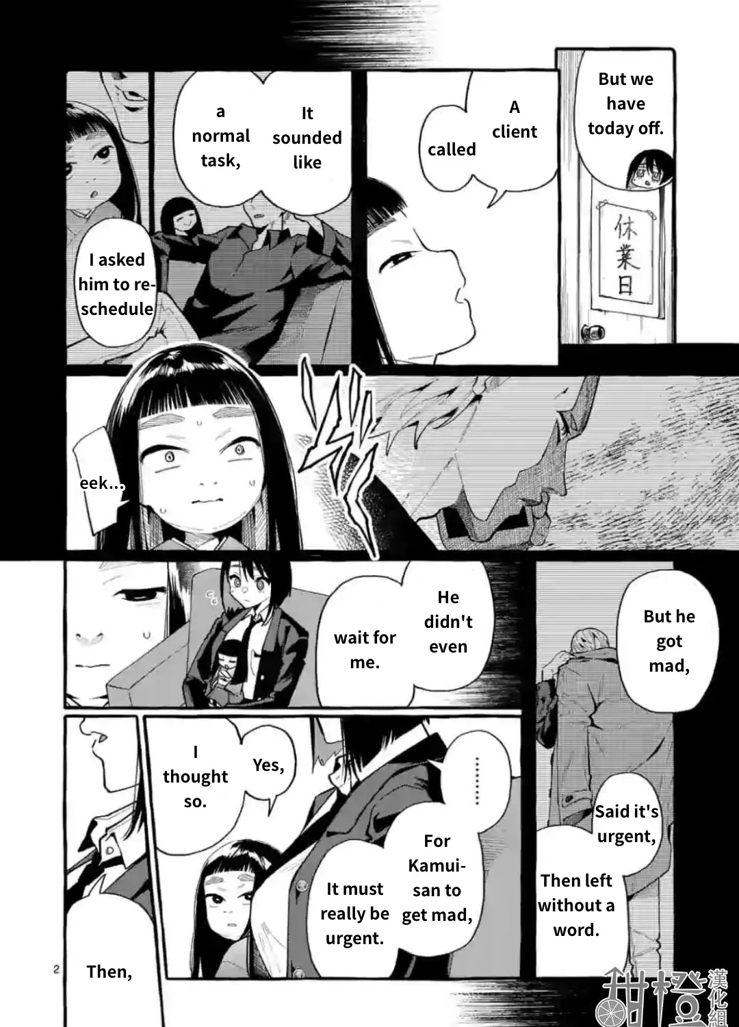Ushiro no Shoumen Kamui-san Chapter 17 page 3 - 