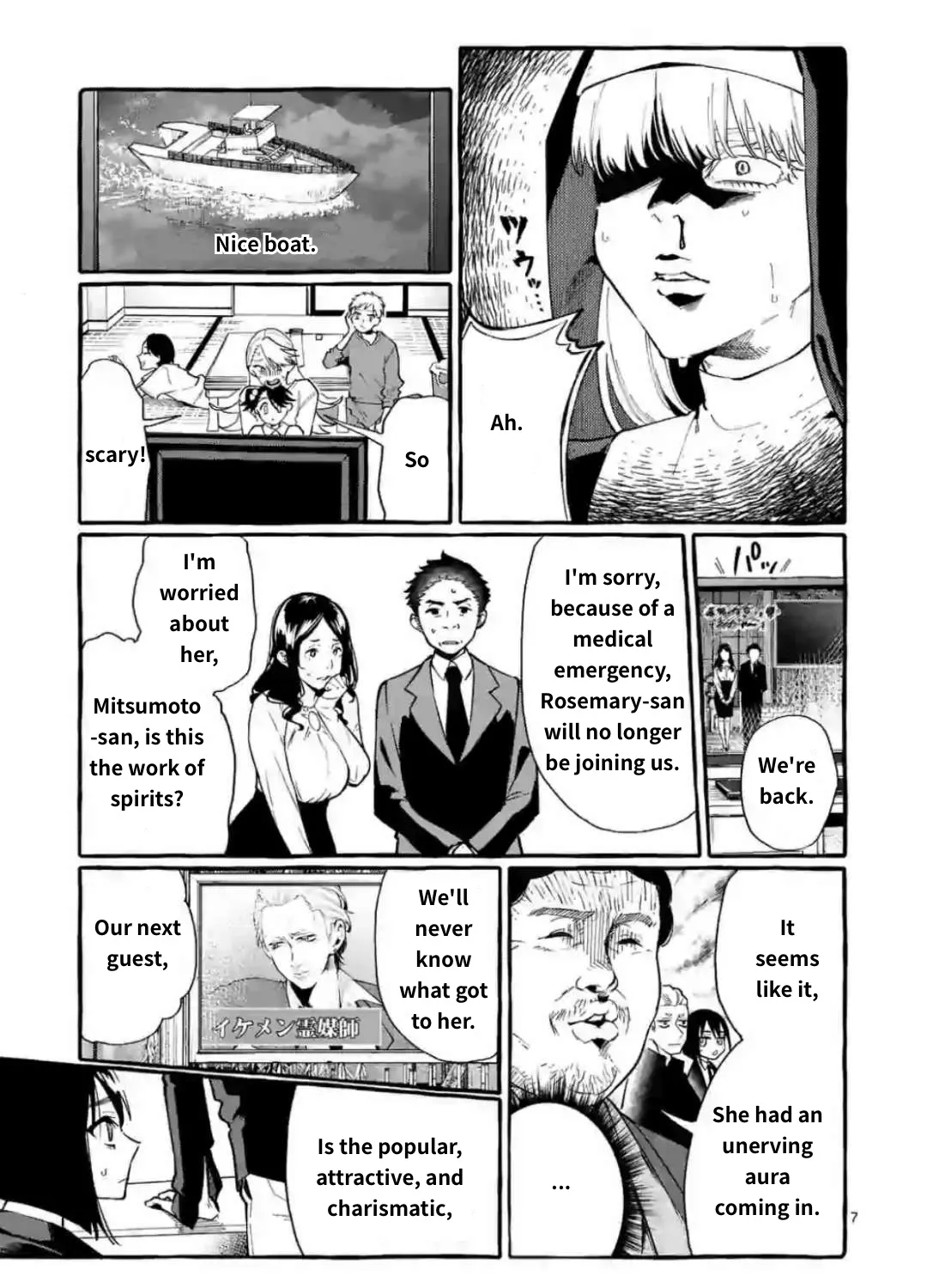 Ushiro no Shoumen Kamui-san Chapter 18 page 13 - 
