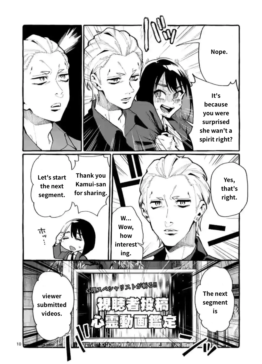 Ushiro no Shoumen Kamui-san Chapter 18 page 19 - 