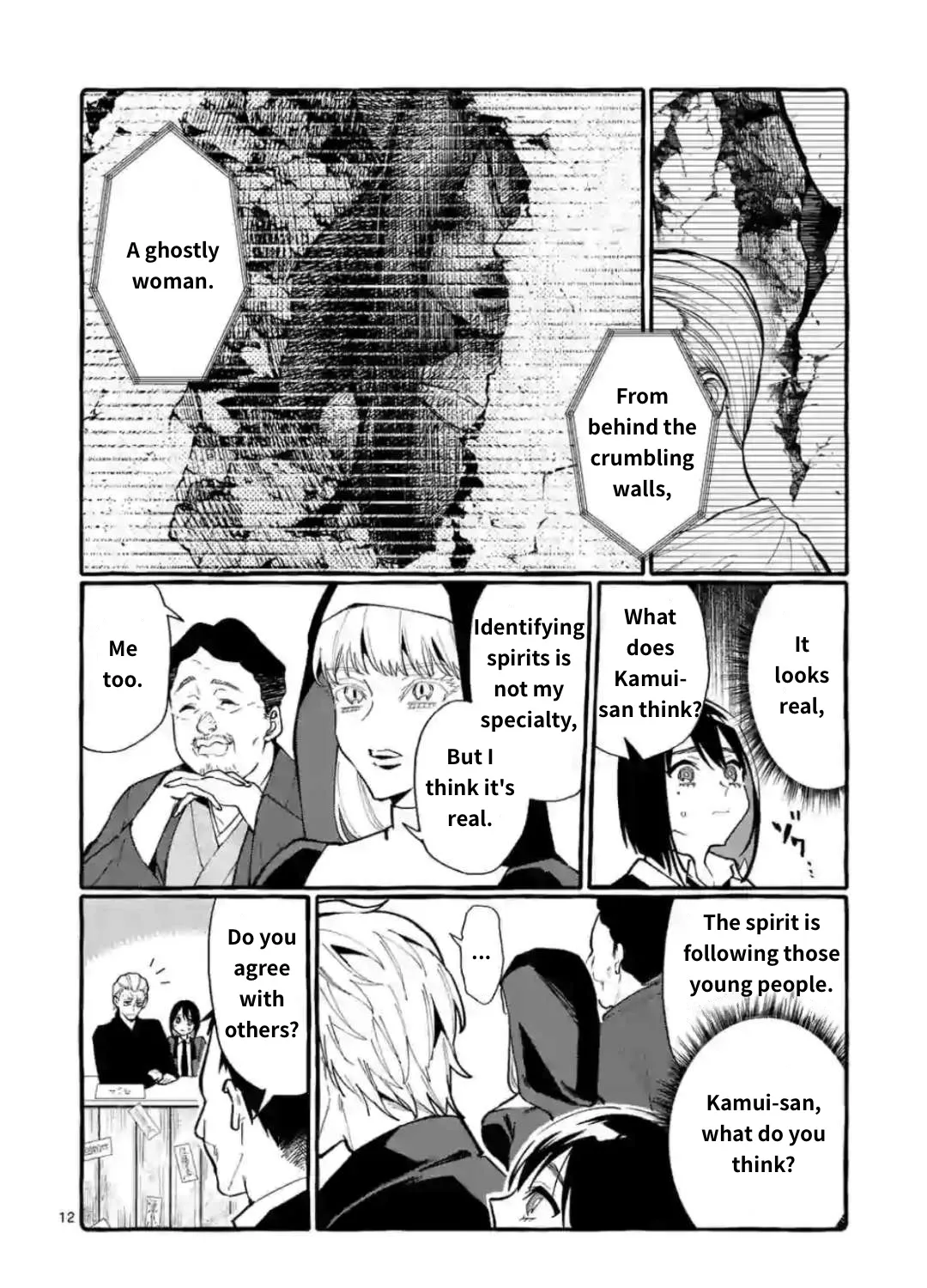 Ushiro no Shoumen Kamui-san Chapter 18 page 23 - 