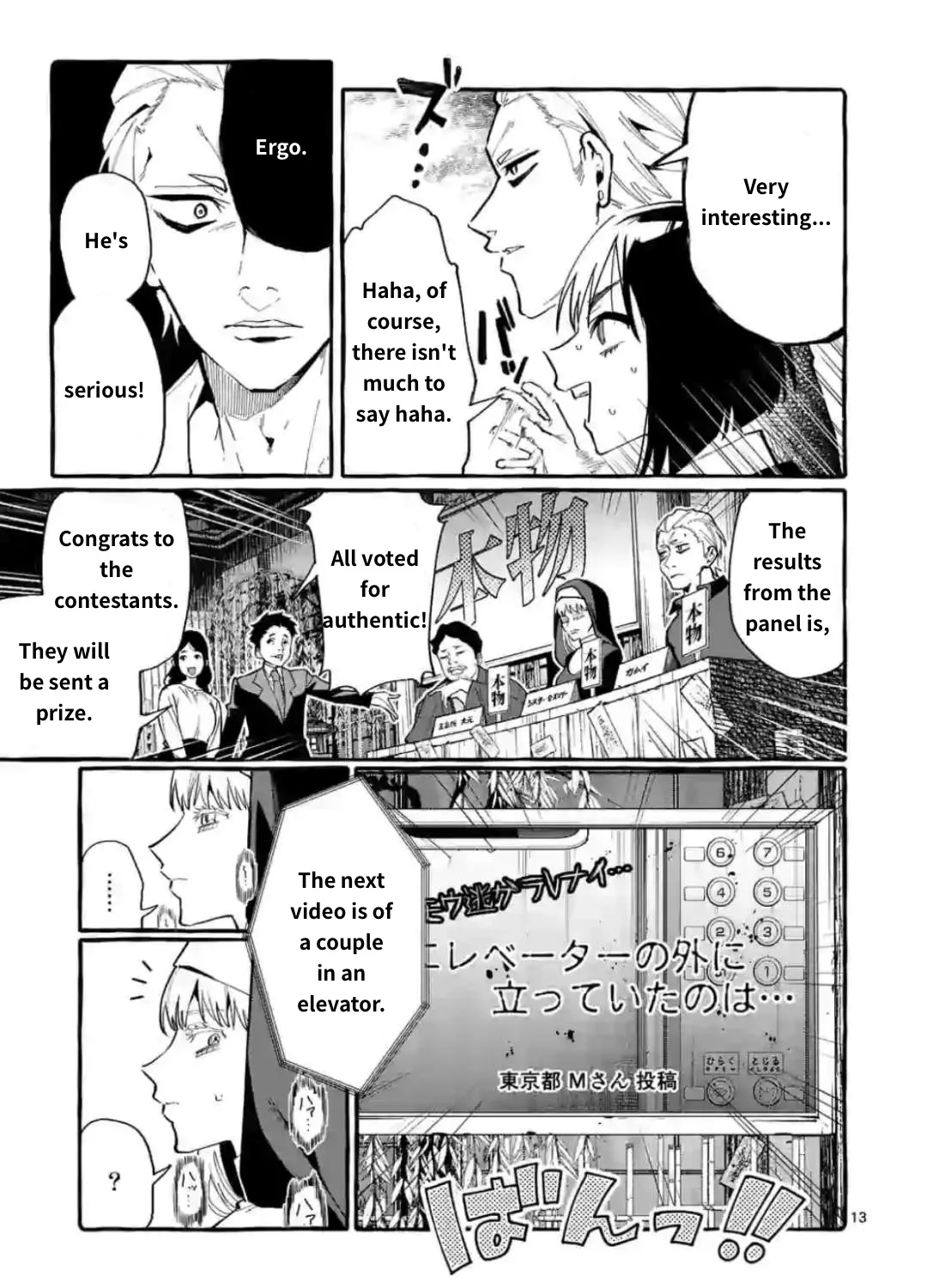 Ushiro no Shoumen Kamui-san Chapter 18 page 25 - 