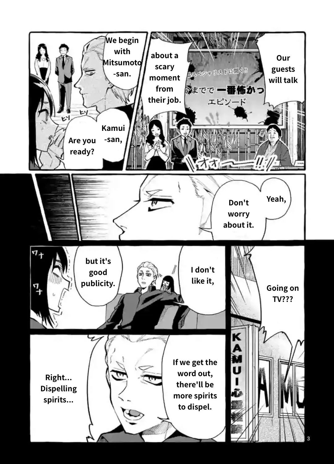 Ushiro no Shoumen Kamui-san Chapter 18 page 5 - 
