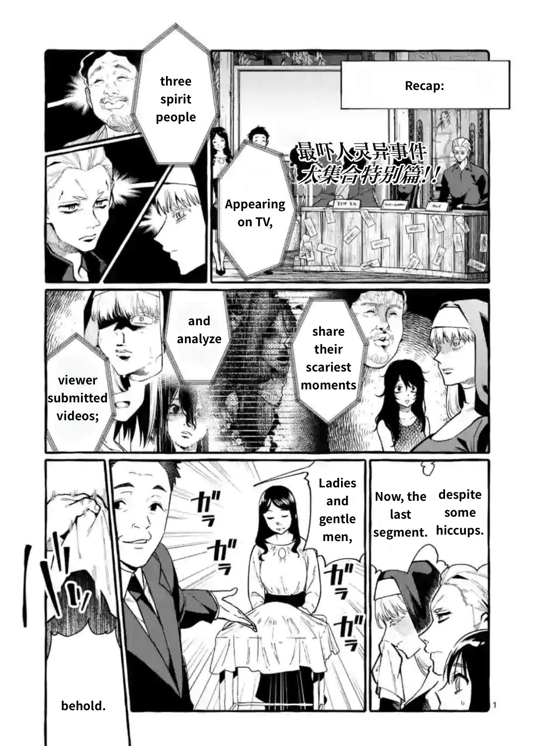 Ushiro no Shoumen Kamui-san Chapter 19 page 1 - 