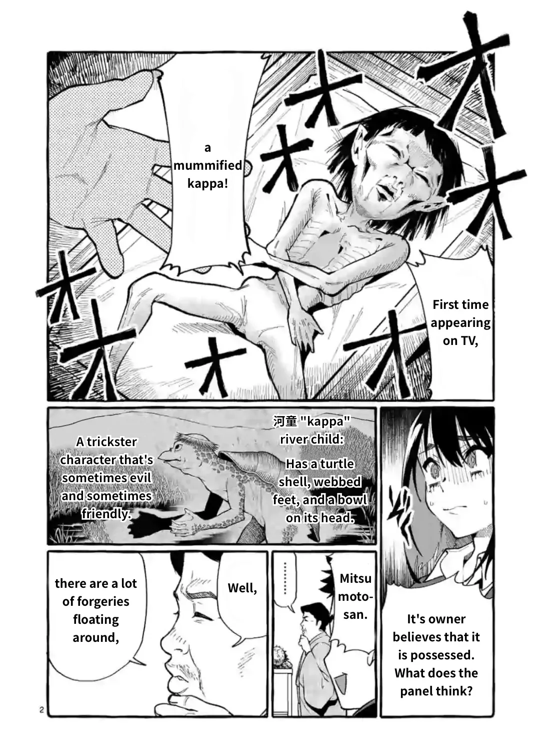 Ushiro no Shoumen Kamui-san Chapter 19 page 3 - 