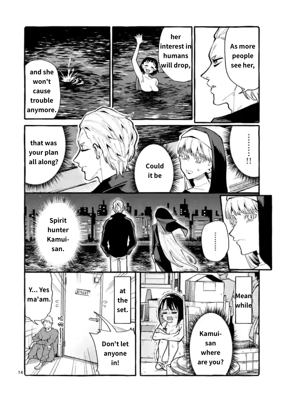 Ushiro no Shoumen Kamui-san Chapter 19 page 27 - 