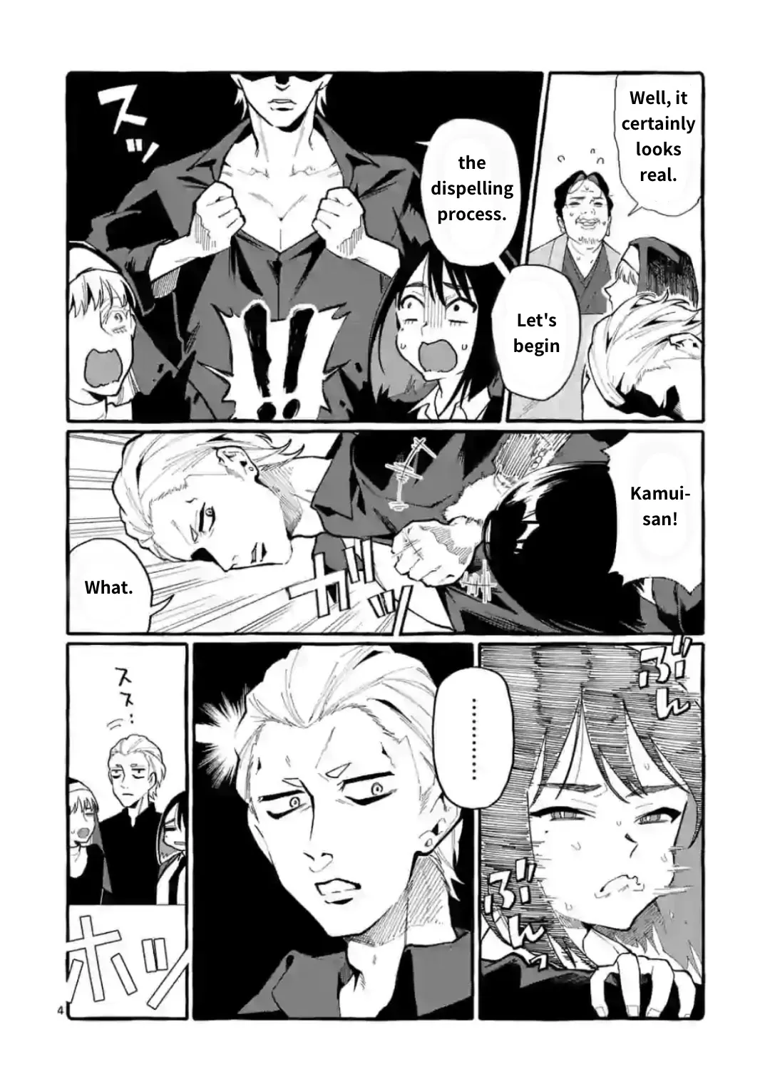 Ushiro no Shoumen Kamui-san Chapter 19 page 7 - 