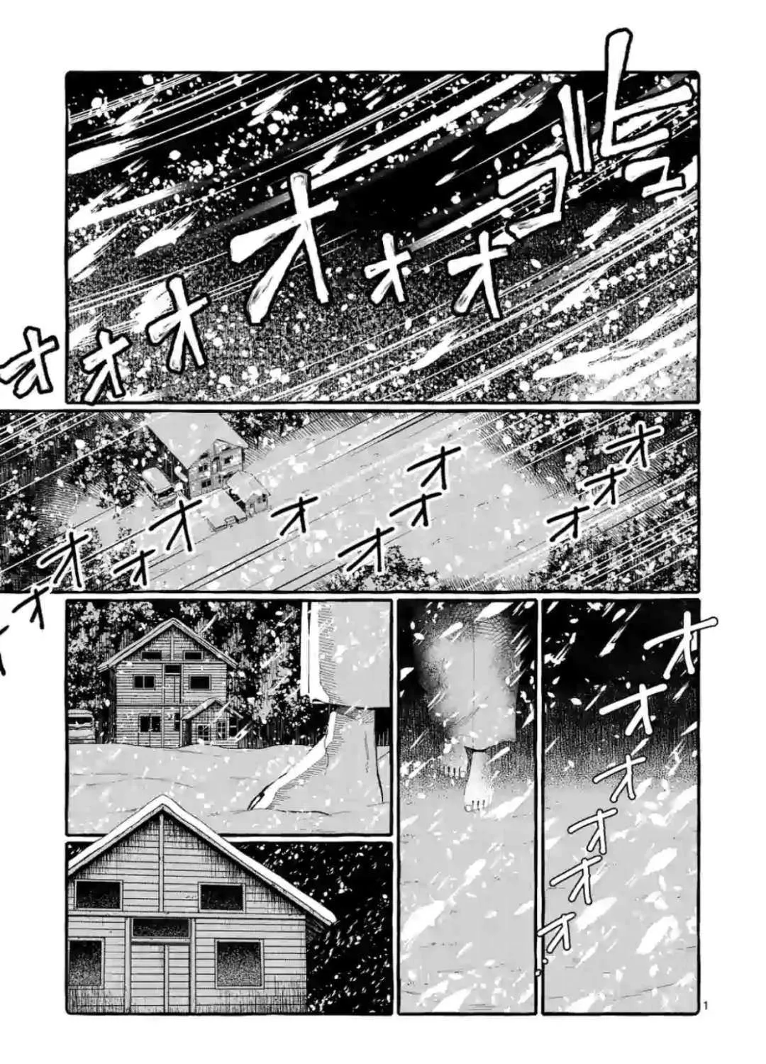 Ushiro no Shoumen Kamui-san Chapter 20 page 1 - 