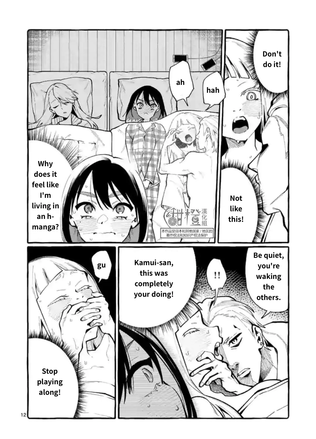 Ushiro no Shoumen Kamui-san Chapter 20 page 23 - 