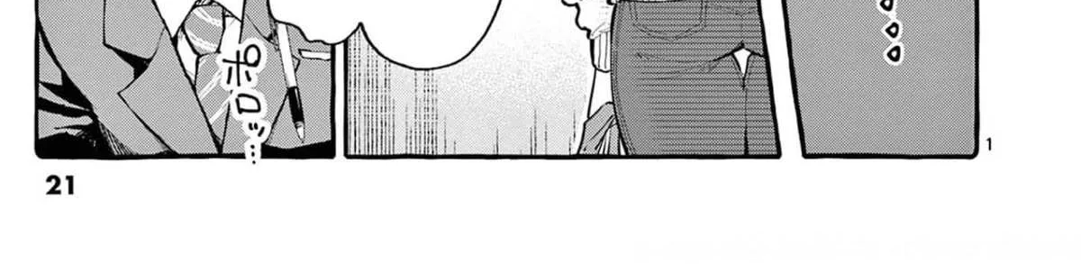 Ushiro no Shoumen Kamui-san Chapter 21 page 3 - 