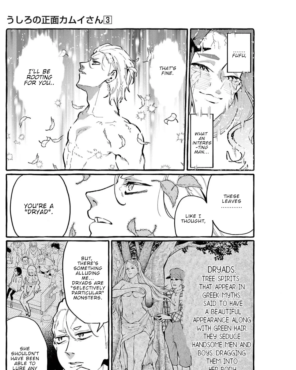 Ushiro no Shoumen Kamui-san Chapter 21 page 34 - 