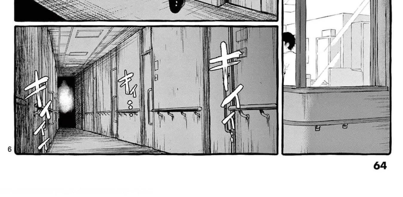 Ushiro no Shoumen Kamui-san Chapter 23 page 13 - 
