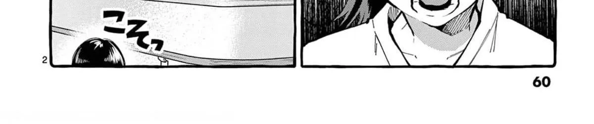 Ushiro no Shoumen Kamui-san Chapter 23 page 5 - 