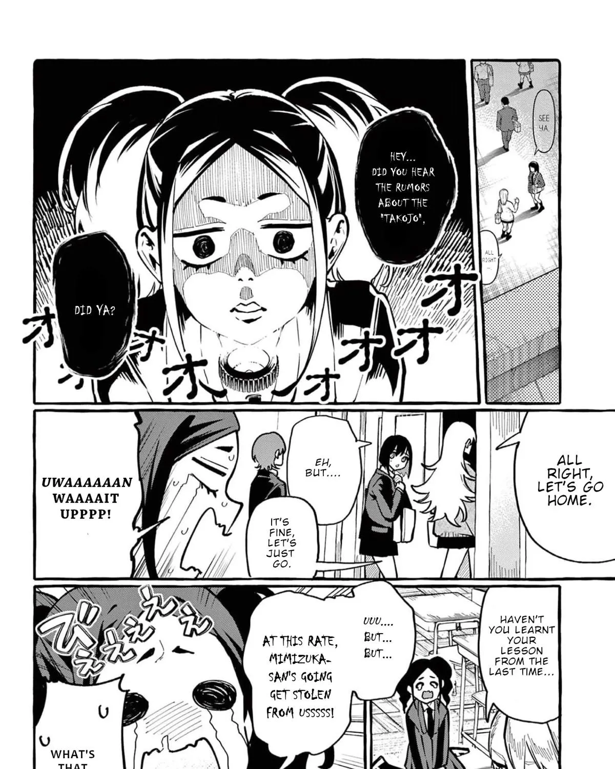 Ushiro no Shoumen Kamui-san Chapter 24 page 12 - 