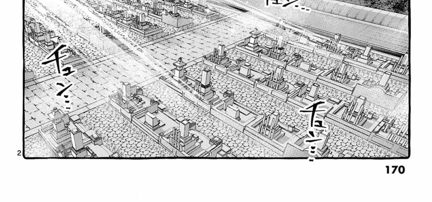 Ushiro no Shoumen Kamui-san Chapter 29 page 6 - 