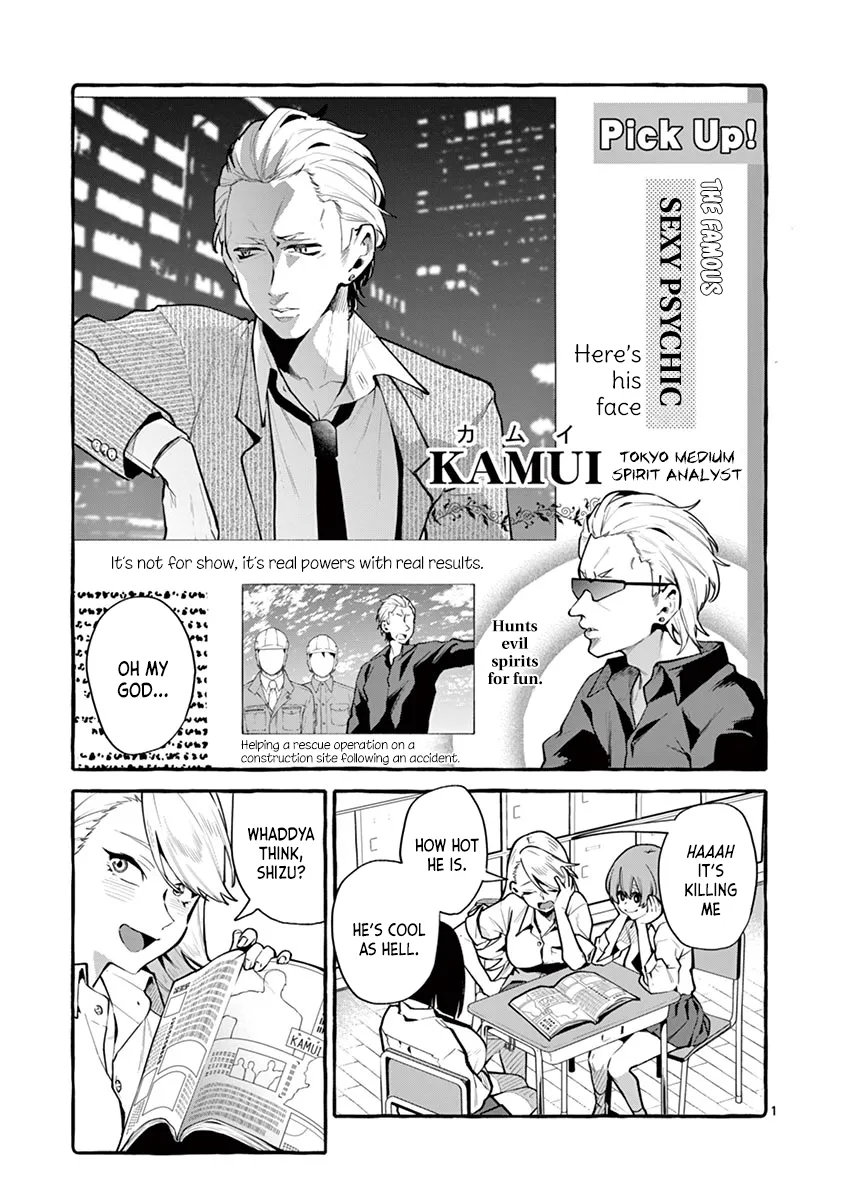 Ushiro no Shoumen Kamui-san Chapter 3 page 1 - 