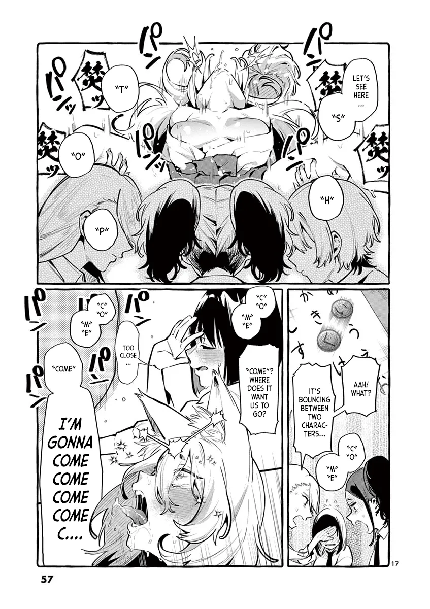 Ushiro no Shoumen Kamui-san Chapter 3 page 17 - 