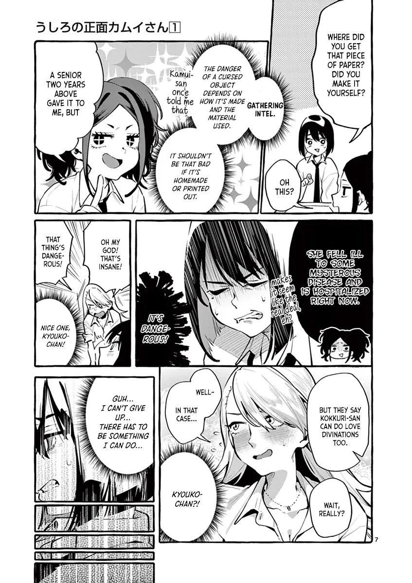 Ushiro no Shoumen Kamui-san Chapter 3 page 7 - 
