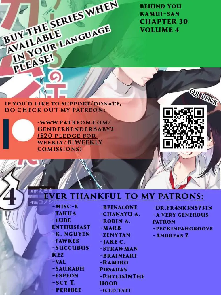 Ushiro no Shoumen Kamui-san Chapter 30 page 6 - 