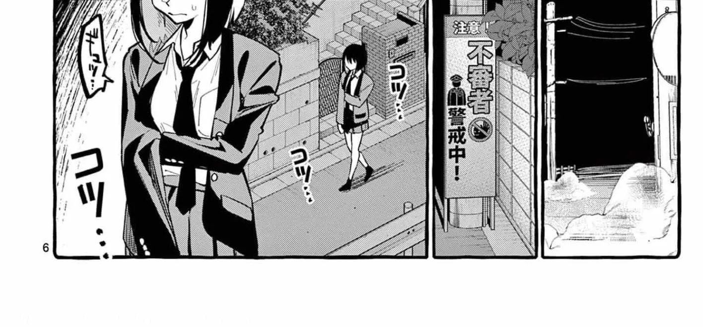 Ushiro no Shoumen Kamui-san Chapter 38 page 13 - 