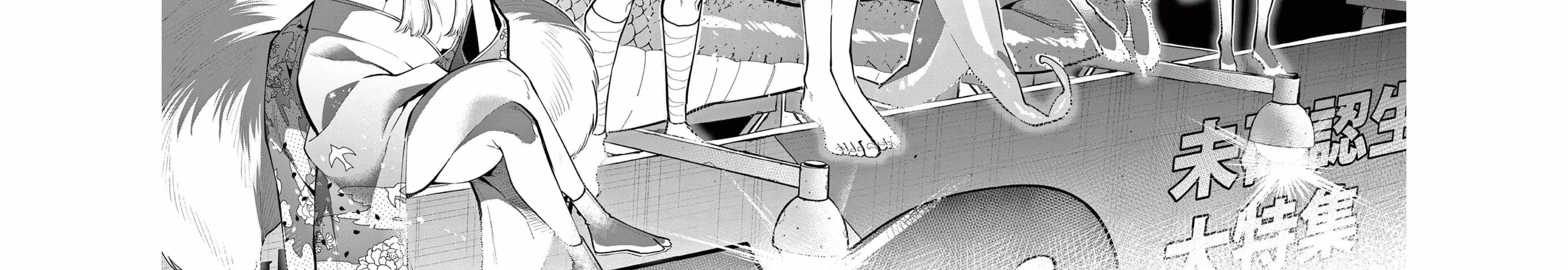 Ushiro no Shoumen Kamui-san Chapter 39 page 29 - 
