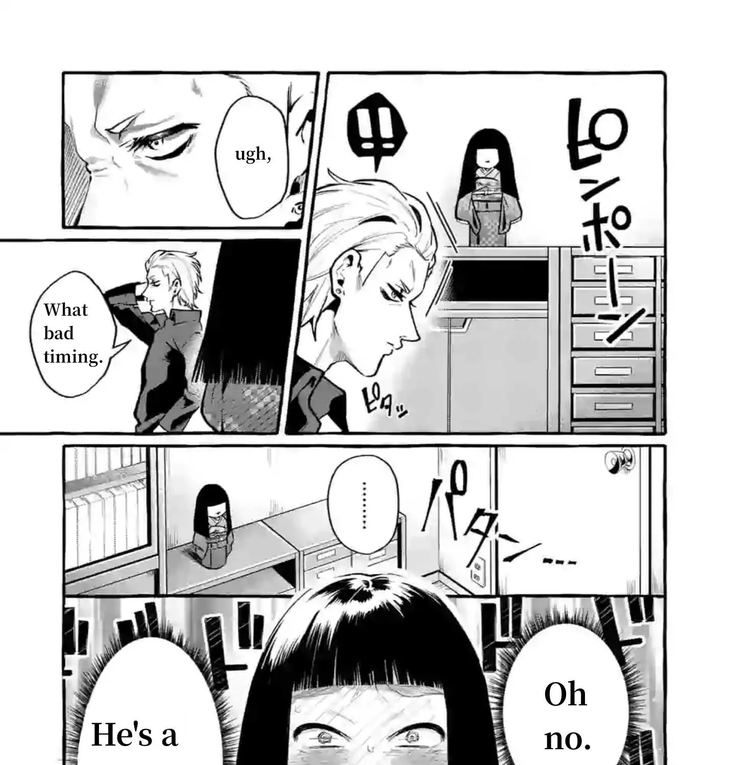 Ushiro no Shoumen Kamui-san Chapter 4 page 13 - 