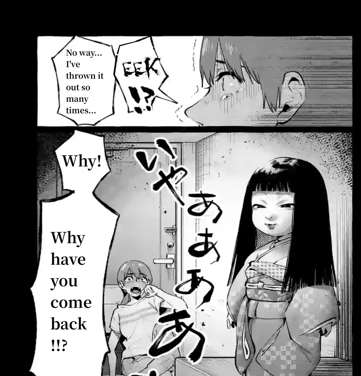 Ushiro no Shoumen Kamui-san Chapter 4 page 3 - 