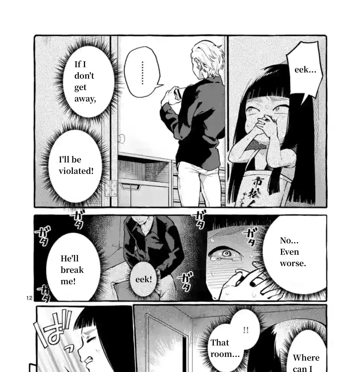 Ushiro no Shoumen Kamui-san Chapter 4 page 23 - 