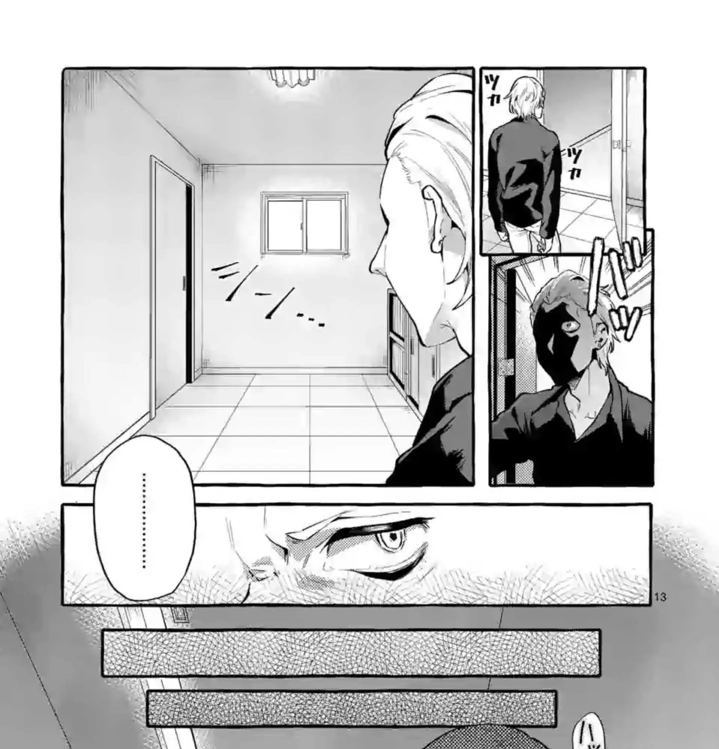 Ushiro no Shoumen Kamui-san Chapter 4 page 25 - 