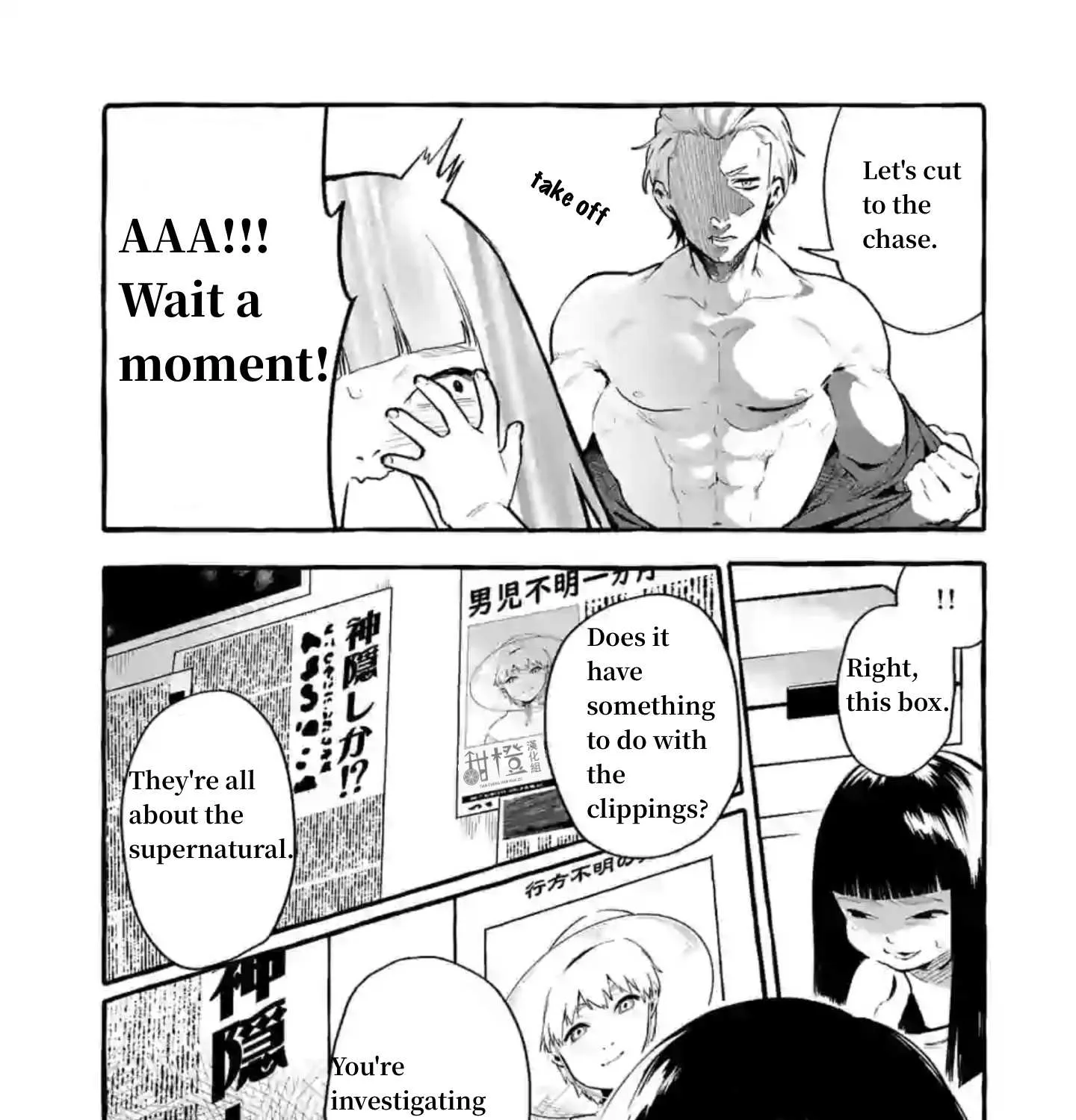 Ushiro no Shoumen Kamui-san Chapter 4 page 31 - 