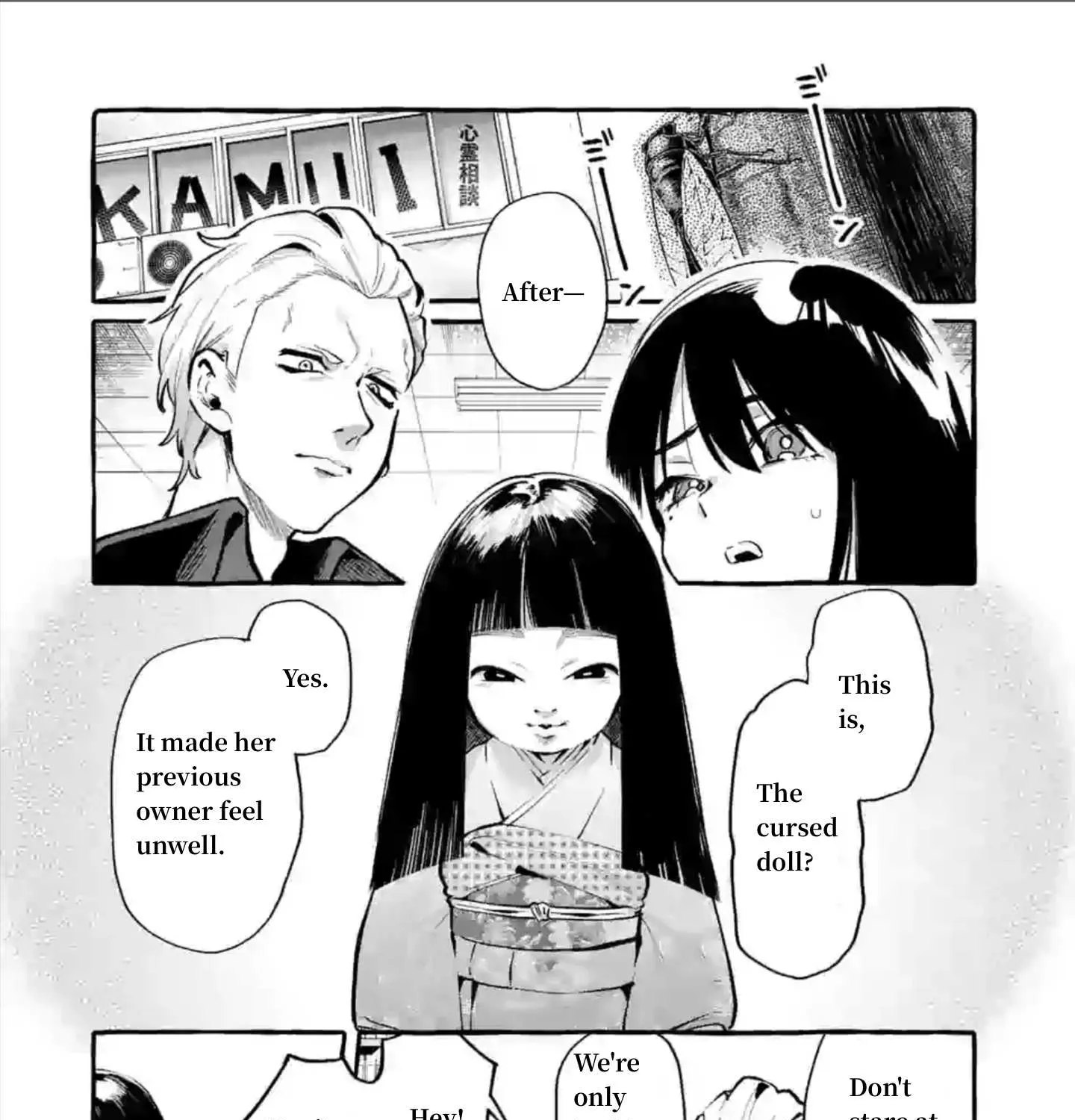Ushiro no Shoumen Kamui-san Chapter 4 page 5 - 