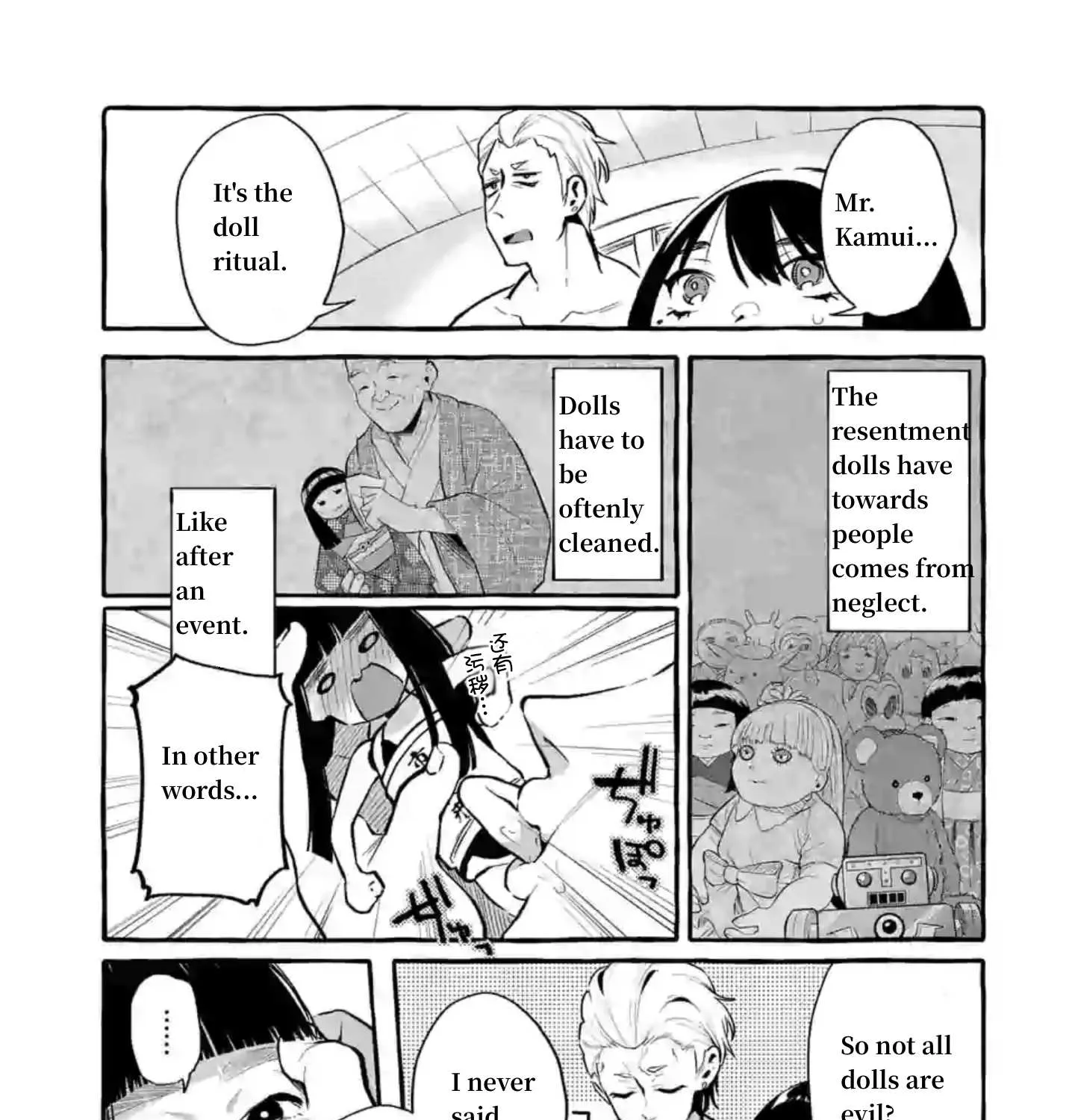 Ushiro no Shoumen Kamui-san Chapter 4 page 51 - 