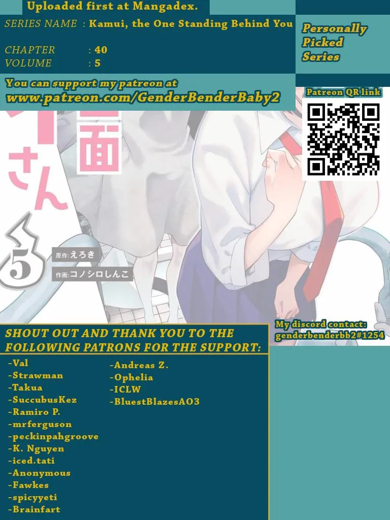 Ushiro no Shoumen Kamui-san Chapter 40 page 3 - 