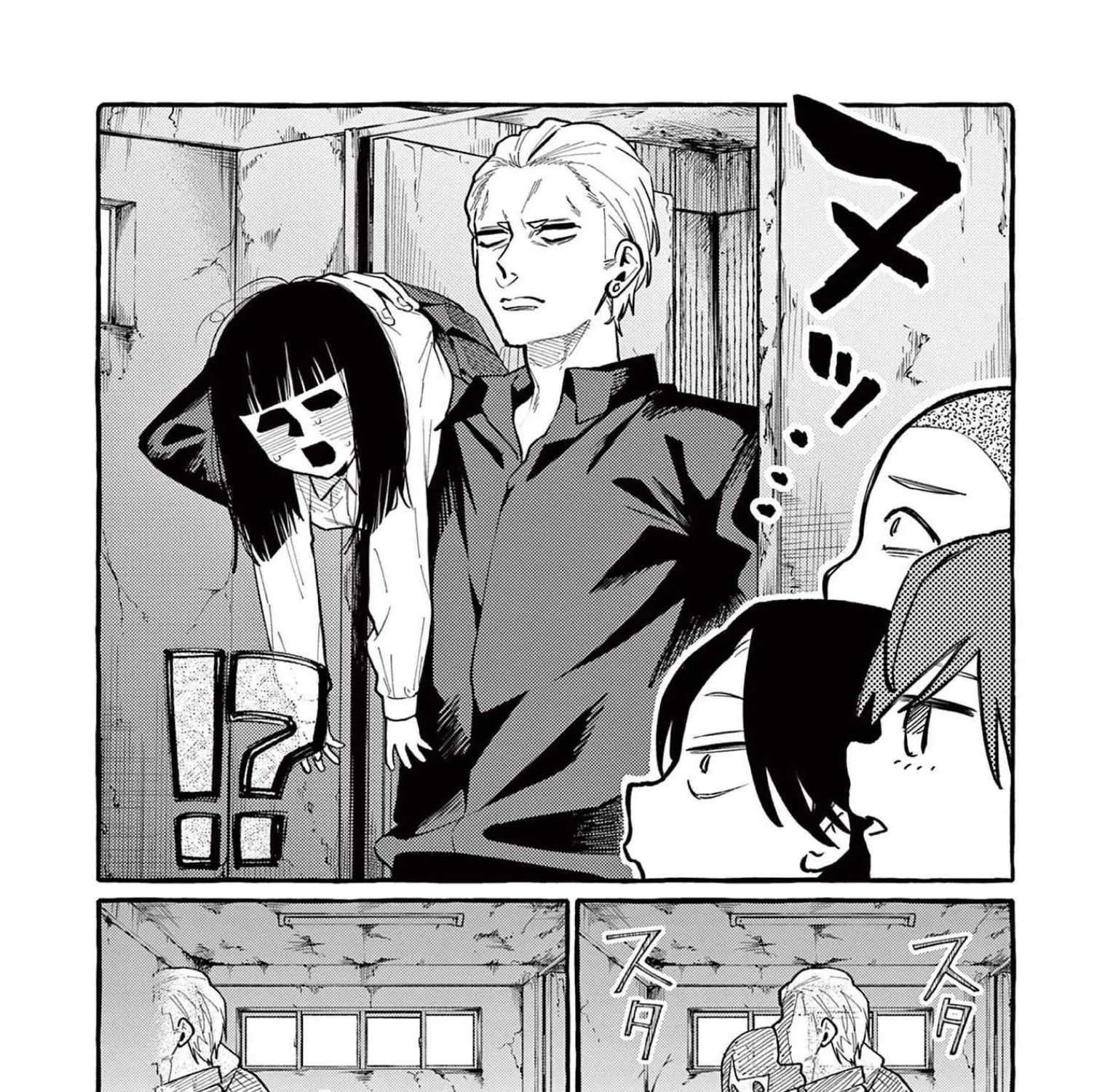 Ushiro no Shoumen Kamui-san Chapter 44 page 25 - 