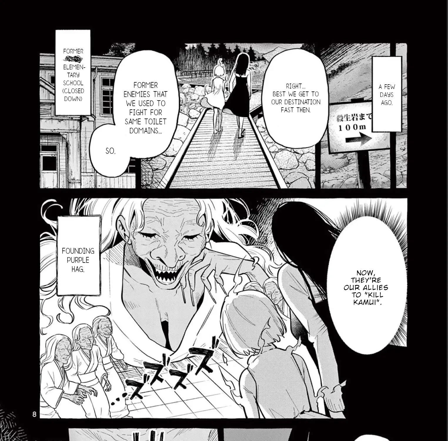 Ushiro no Shoumen Kamui-san Chapter 45 page 16 - 