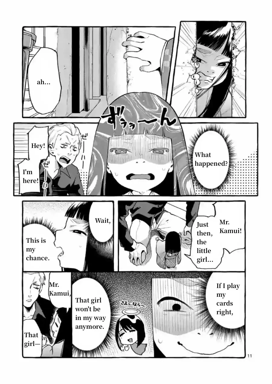 Ushiro no Shoumen Kamui-san Chapter 5 page 11 - 