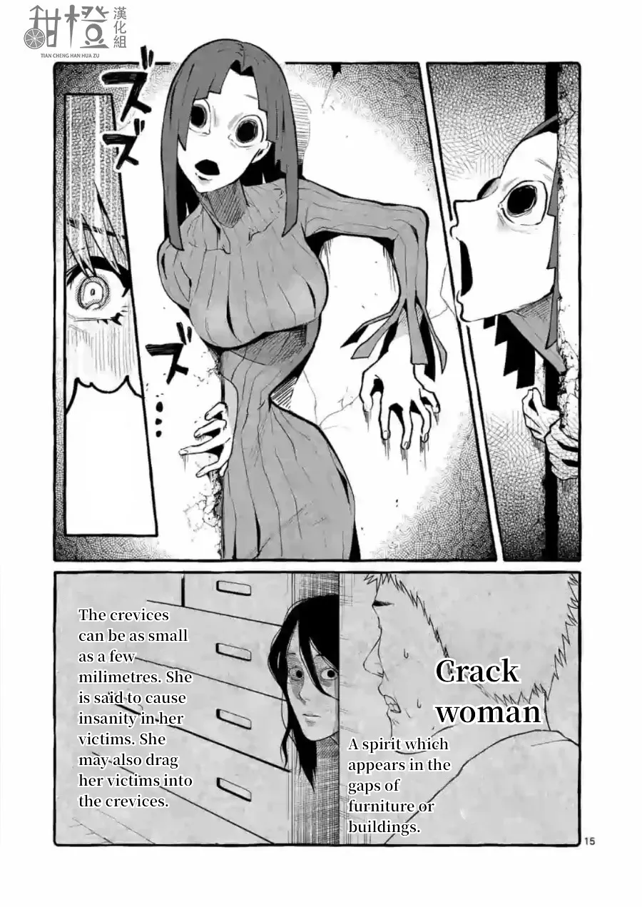 Ushiro no Shoumen Kamui-san Chapter 5 page 15 - 