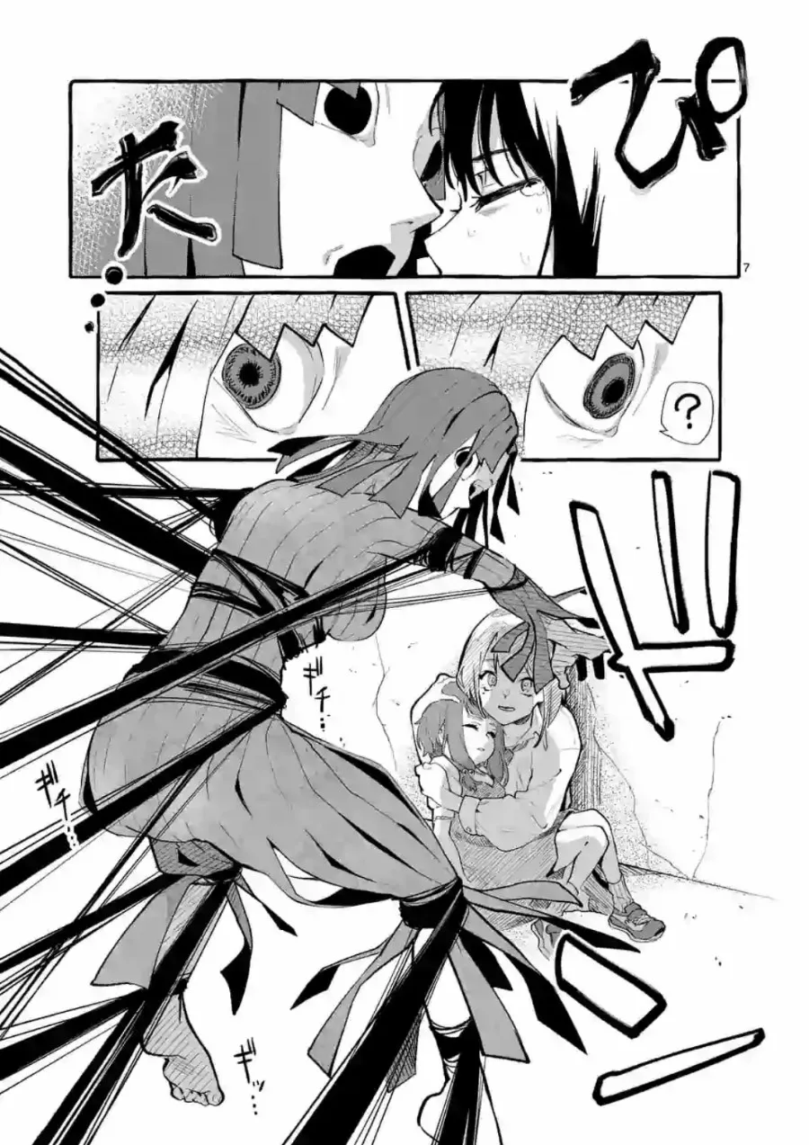 Ushiro no Shoumen Kamui-san Chapter 5 page 17 - 