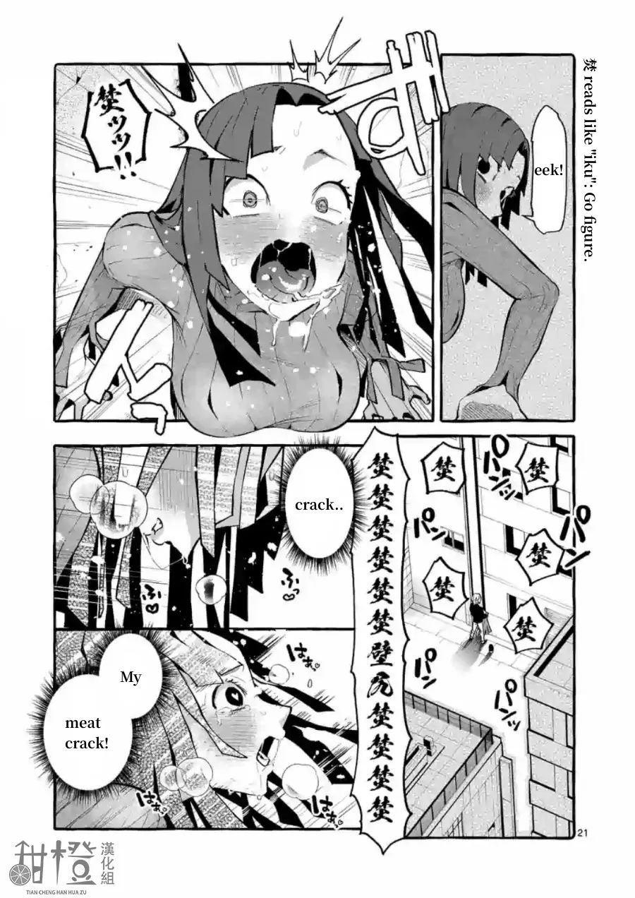 Ushiro no Shoumen Kamui-san Chapter 5 page 21 - 