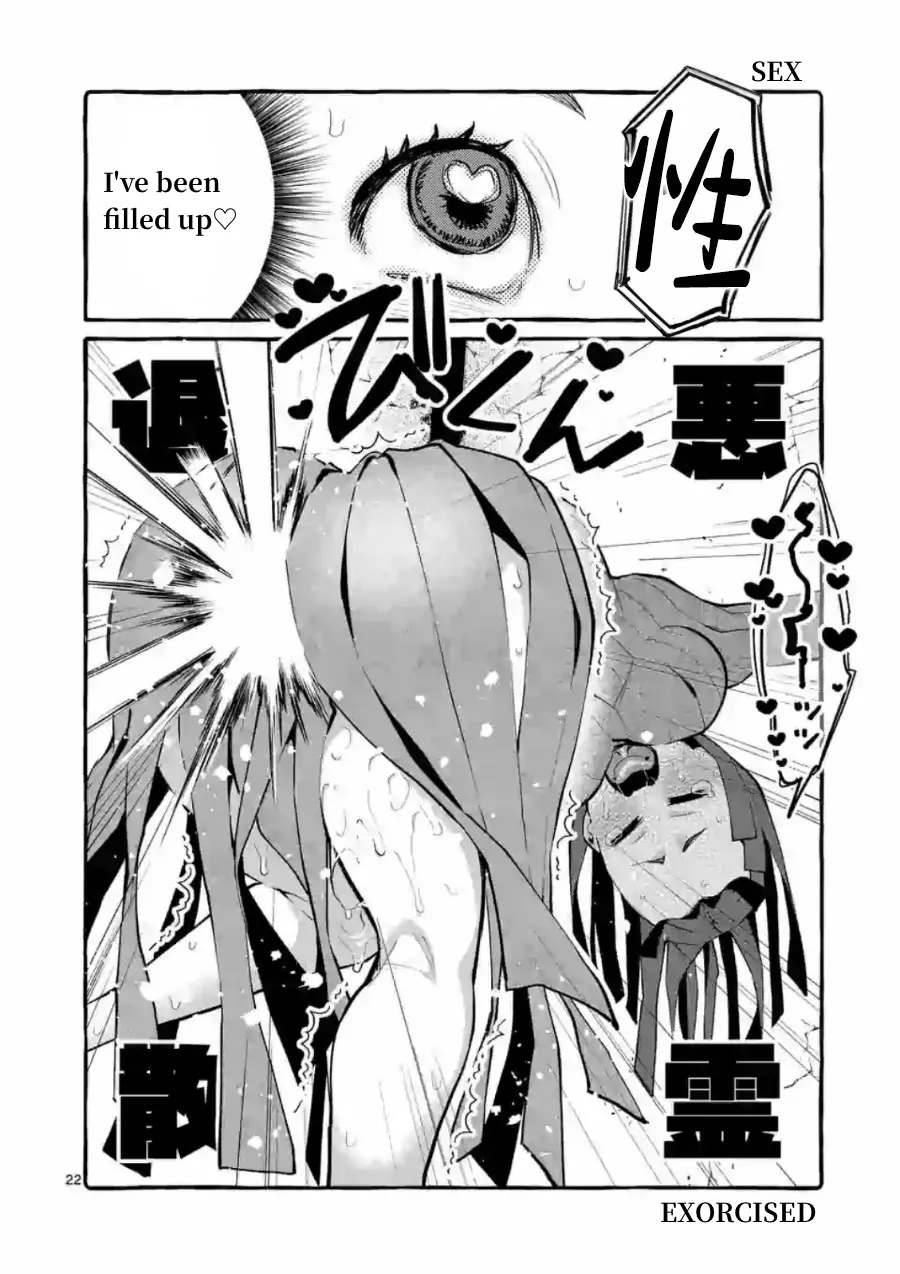Ushiro no Shoumen Kamui-san Chapter 5 page 22 - 