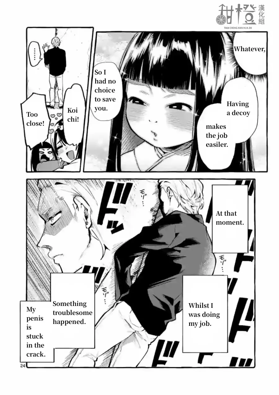 Ushiro no Shoumen Kamui-san Chapter 5 page 24 - 