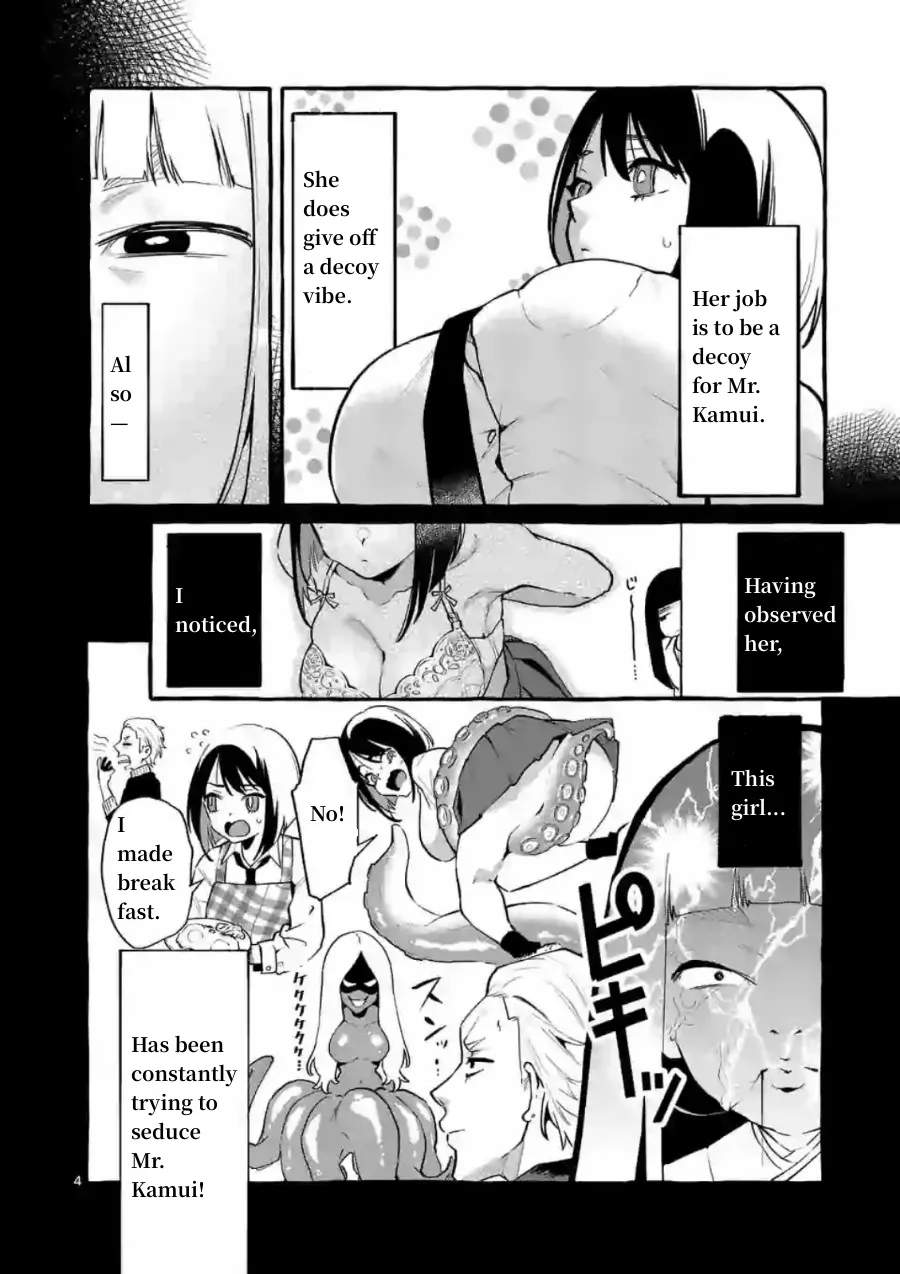 Ushiro no Shoumen Kamui-san Chapter 5 page 4 - 