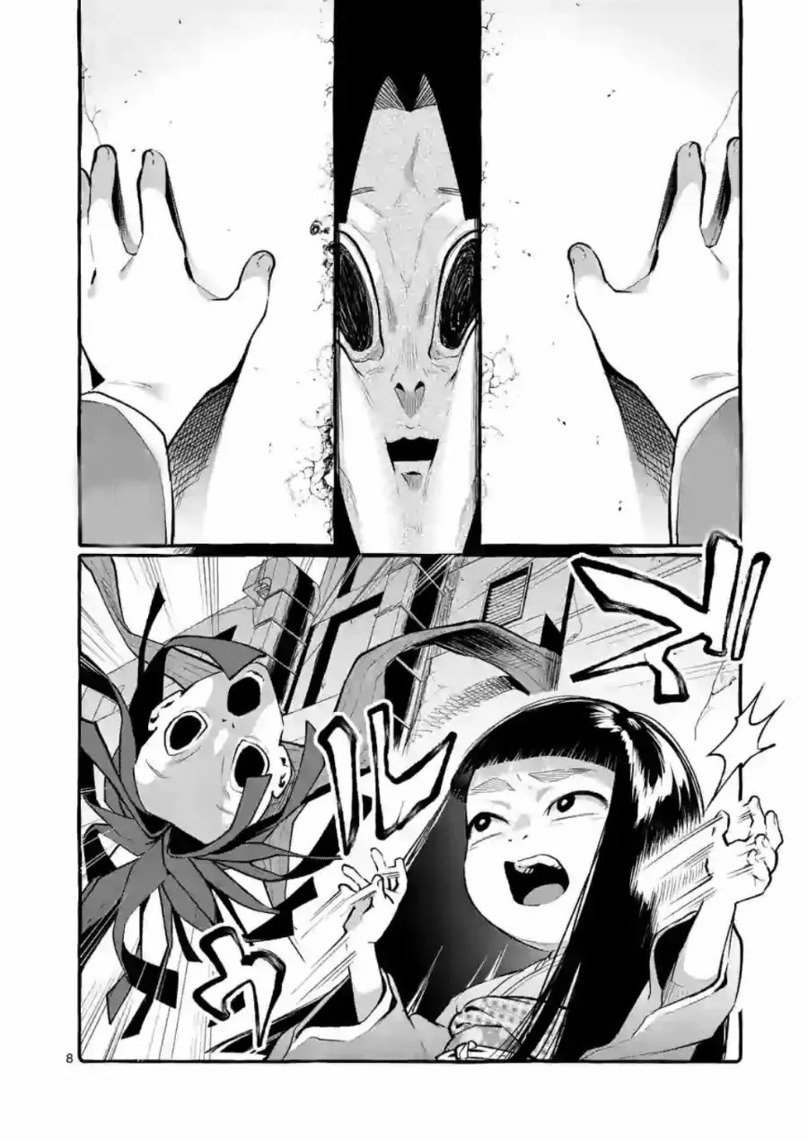 Ushiro no Shoumen Kamui-san Chapter 5 page 8 - 