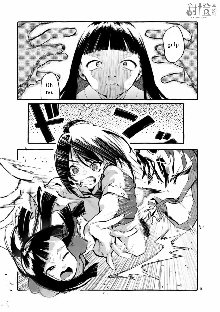 Ushiro no Shoumen Kamui-san Chapter 5 page 9 - 