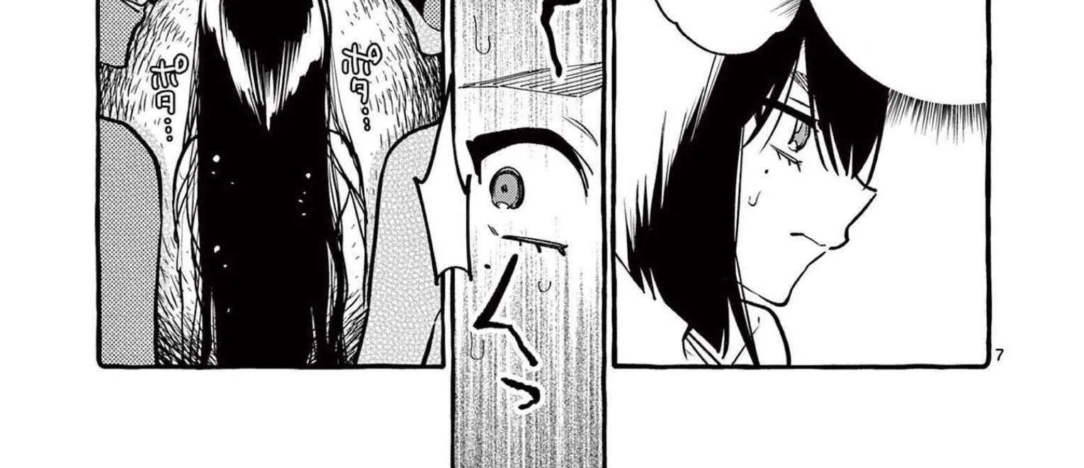 Ushiro no Shoumen Kamui-san Chapter 53 page 15 - 