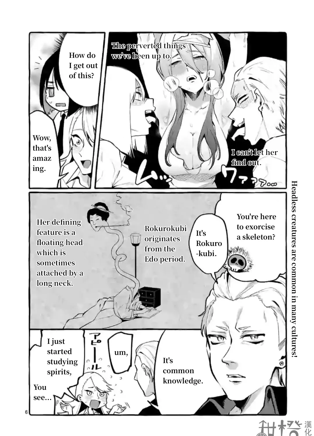 Ushiro no Shoumen Kamui-san Chapter 6 page 11 - 