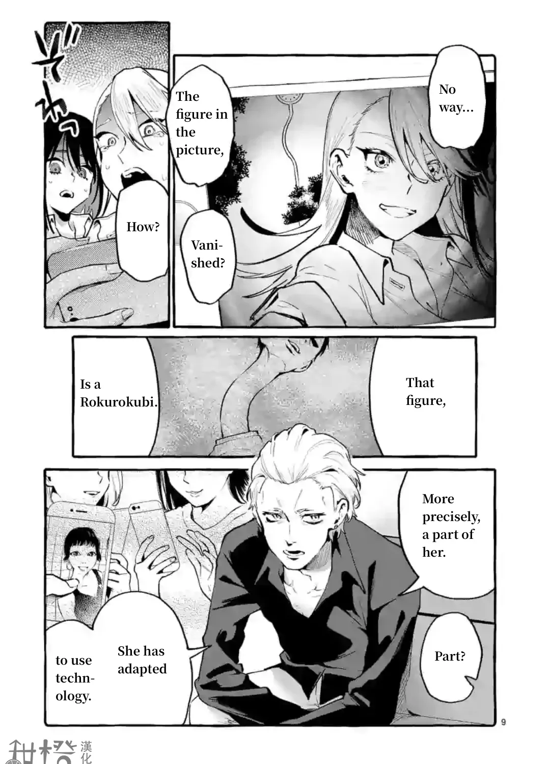 Ushiro no Shoumen Kamui-san Chapter 6 page 17 - 