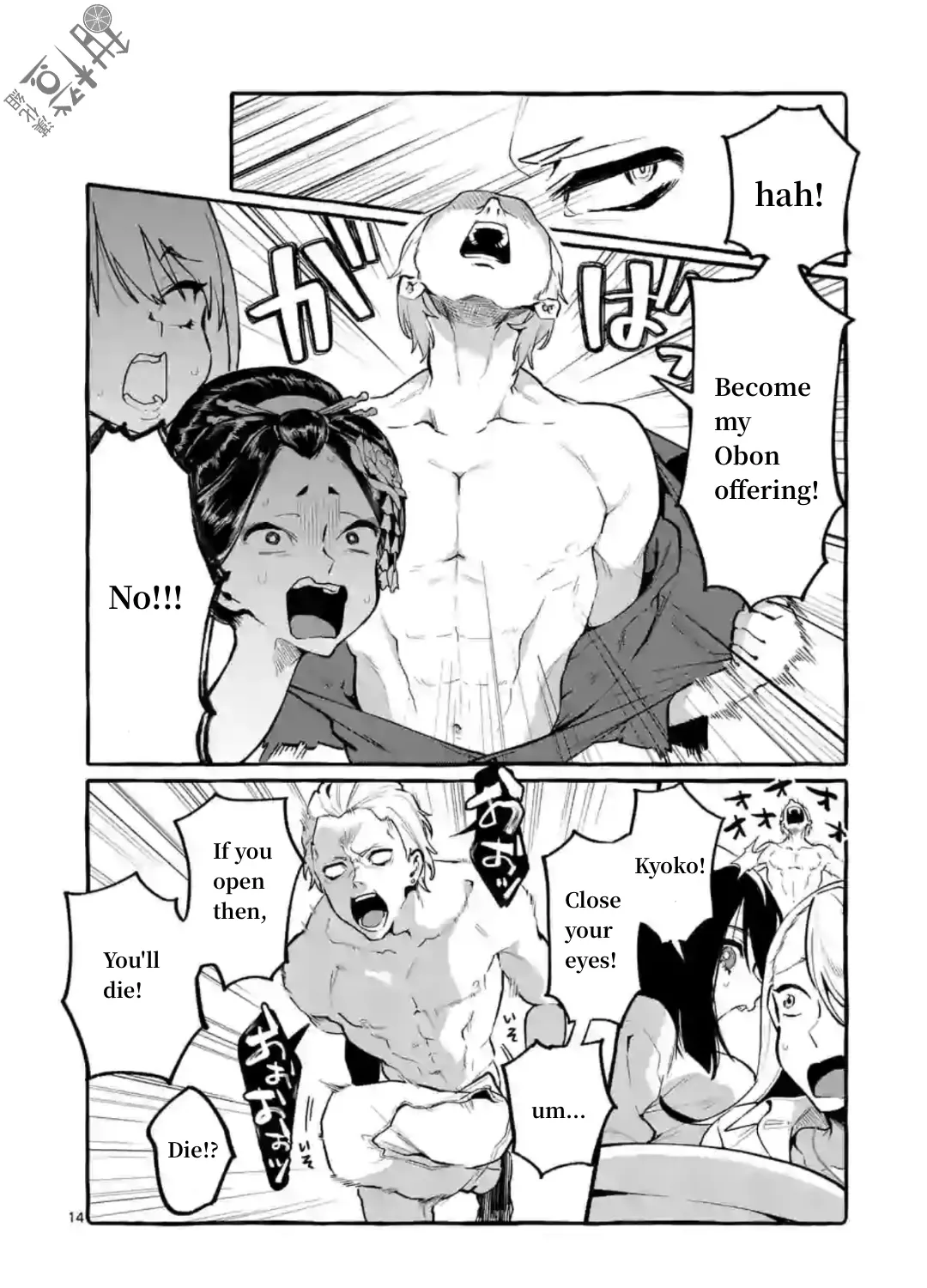 Ushiro no Shoumen Kamui-san Chapter 6 page 27 - 