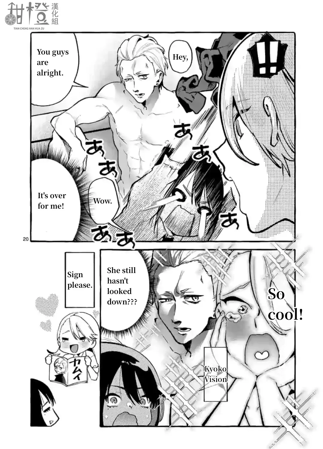 Ushiro no Shoumen Kamui-san Chapter 6 page 39 - 