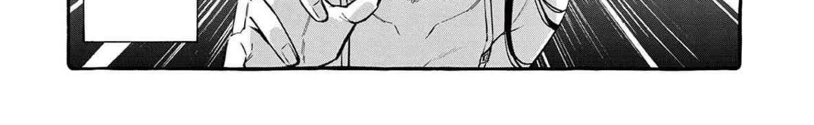 Ushiro no Shoumen Kamui-san Chapter 62 page 23 - 